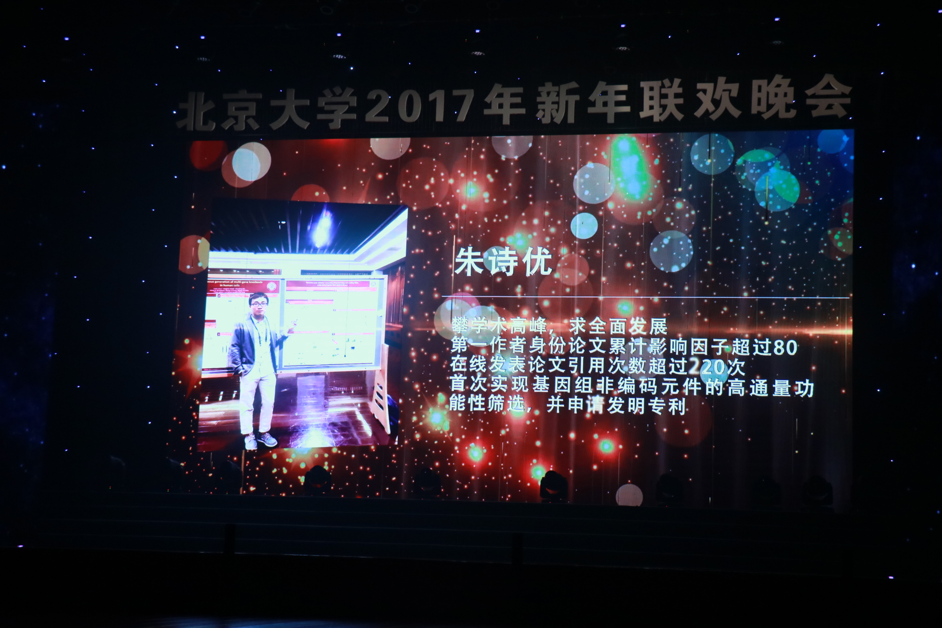 我院朱诗优同学获评 北京大学学生年度人物2